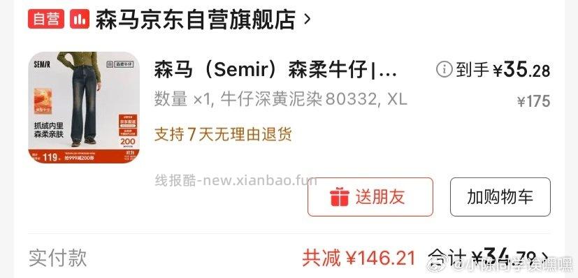 凑了好久非常喜欢这条裤子和去年差不多价钱 - 线报酷