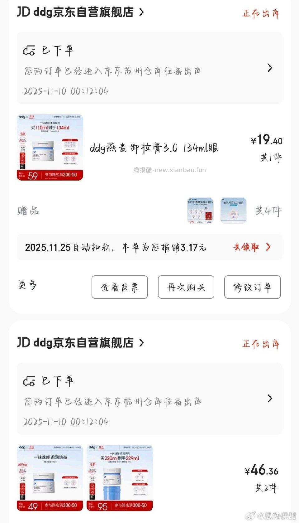 ddg不弹100-40可以凑200-50不占1000-150 - 线报酷