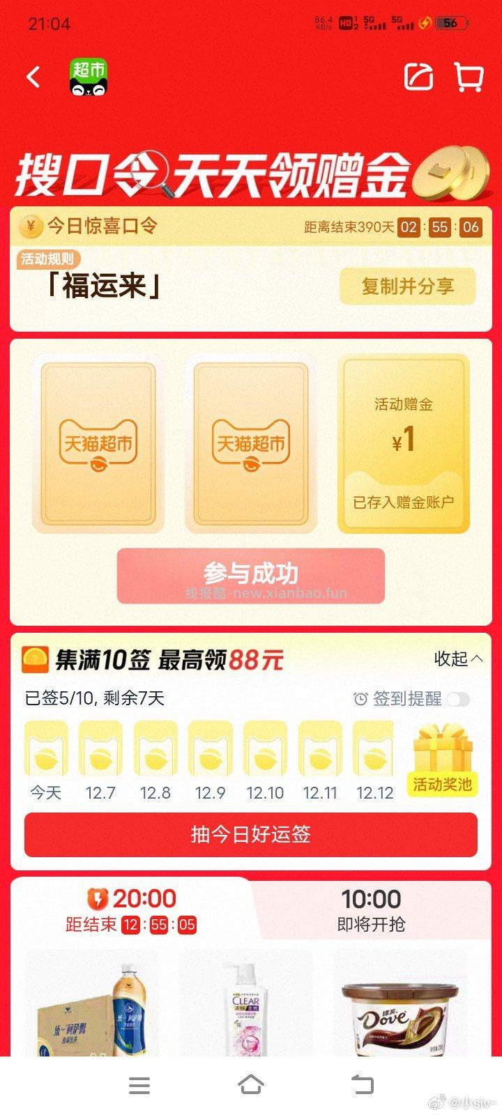 mc搜有13中3 - 线报酷