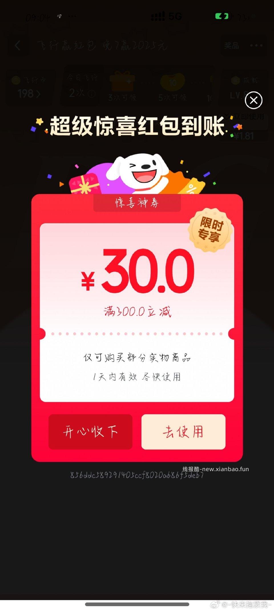 飞行🈶300-30和小hb.试试 - 线报酷