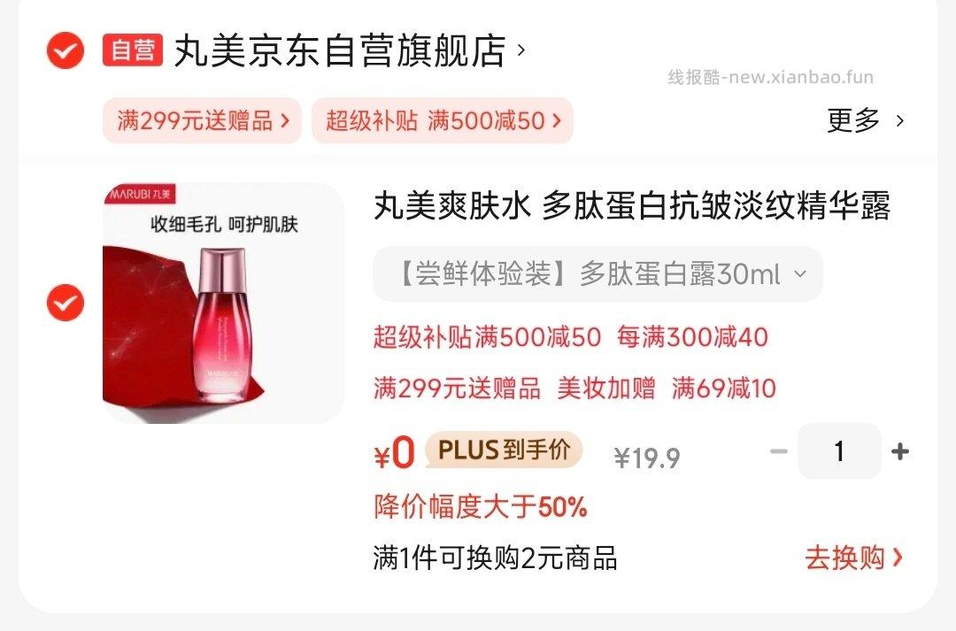 学生号0入 包u - 线报酷