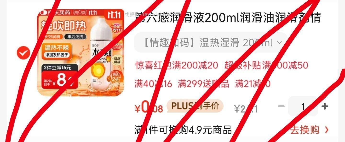 🉑低价入需要的来 - 线报酷