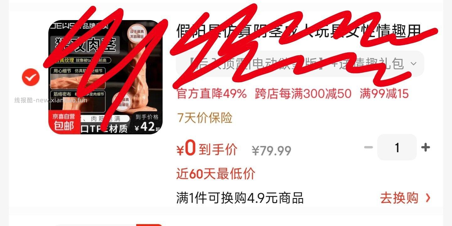 电动的欸 - 线报酷