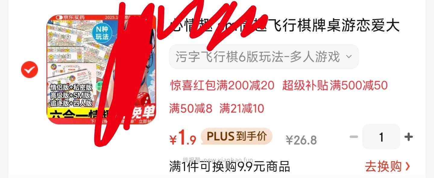 谁要飞行棋 - 线报酷