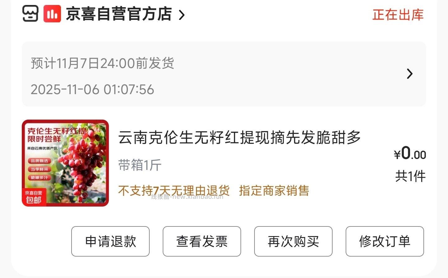 0r红提 - 线报酷