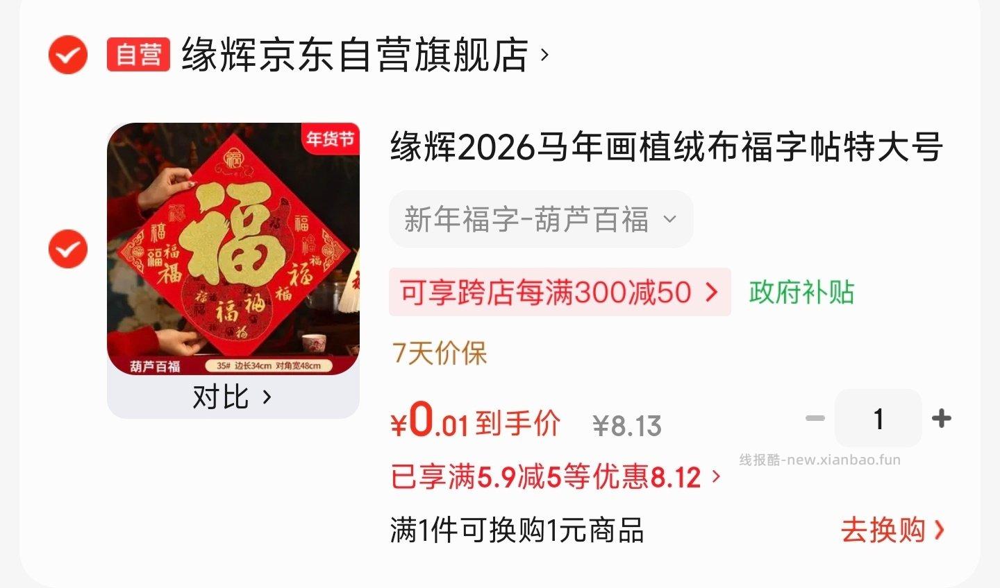 0.13入非plus也可买消灭小 - 线报酷