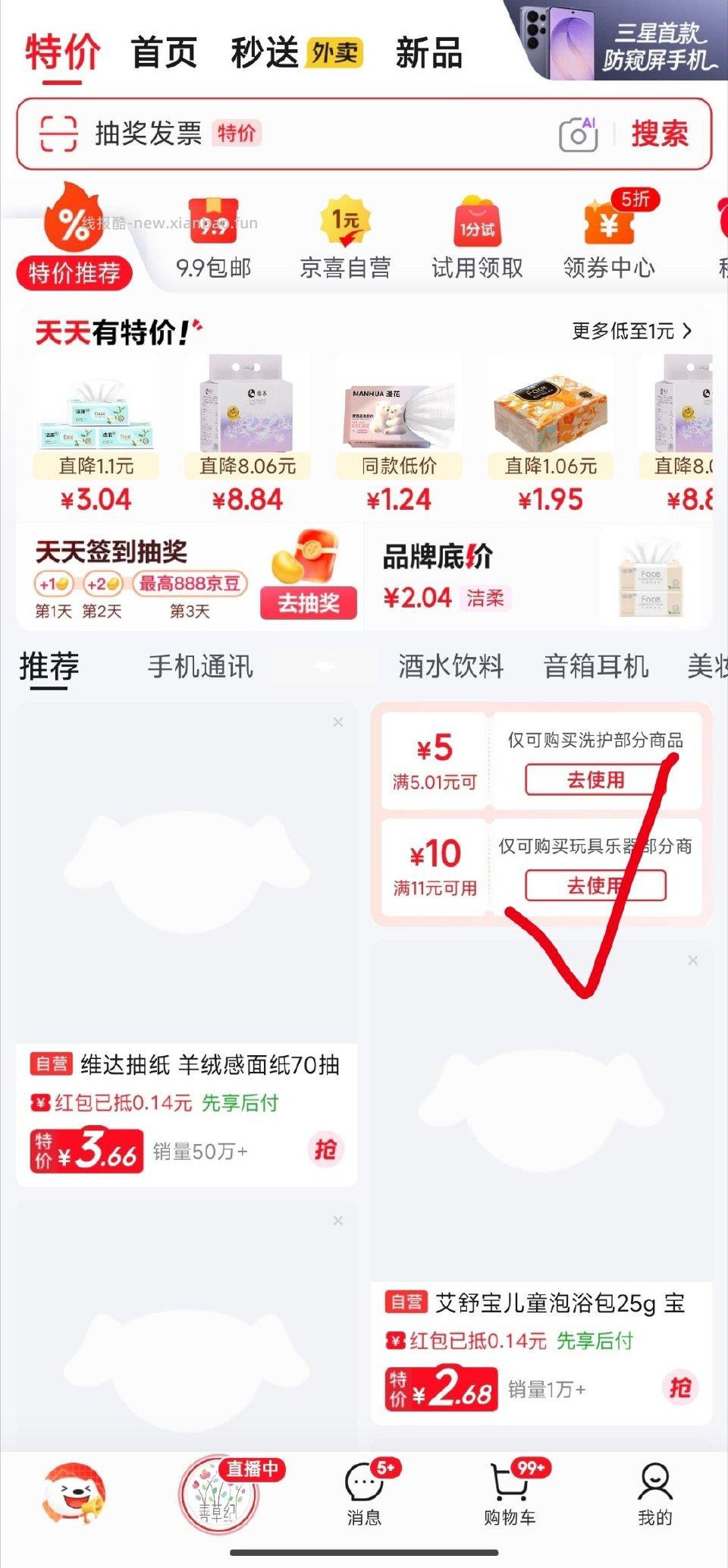 需要的来儿童玩具 - 线报酷