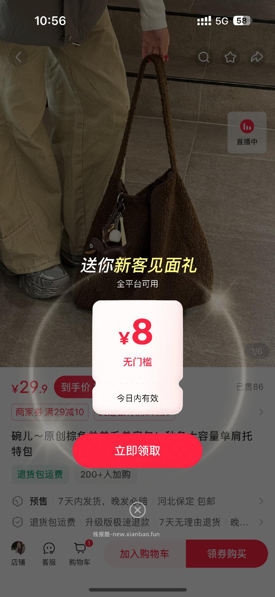 414昨天刚领过15今天有8 - 线报酷