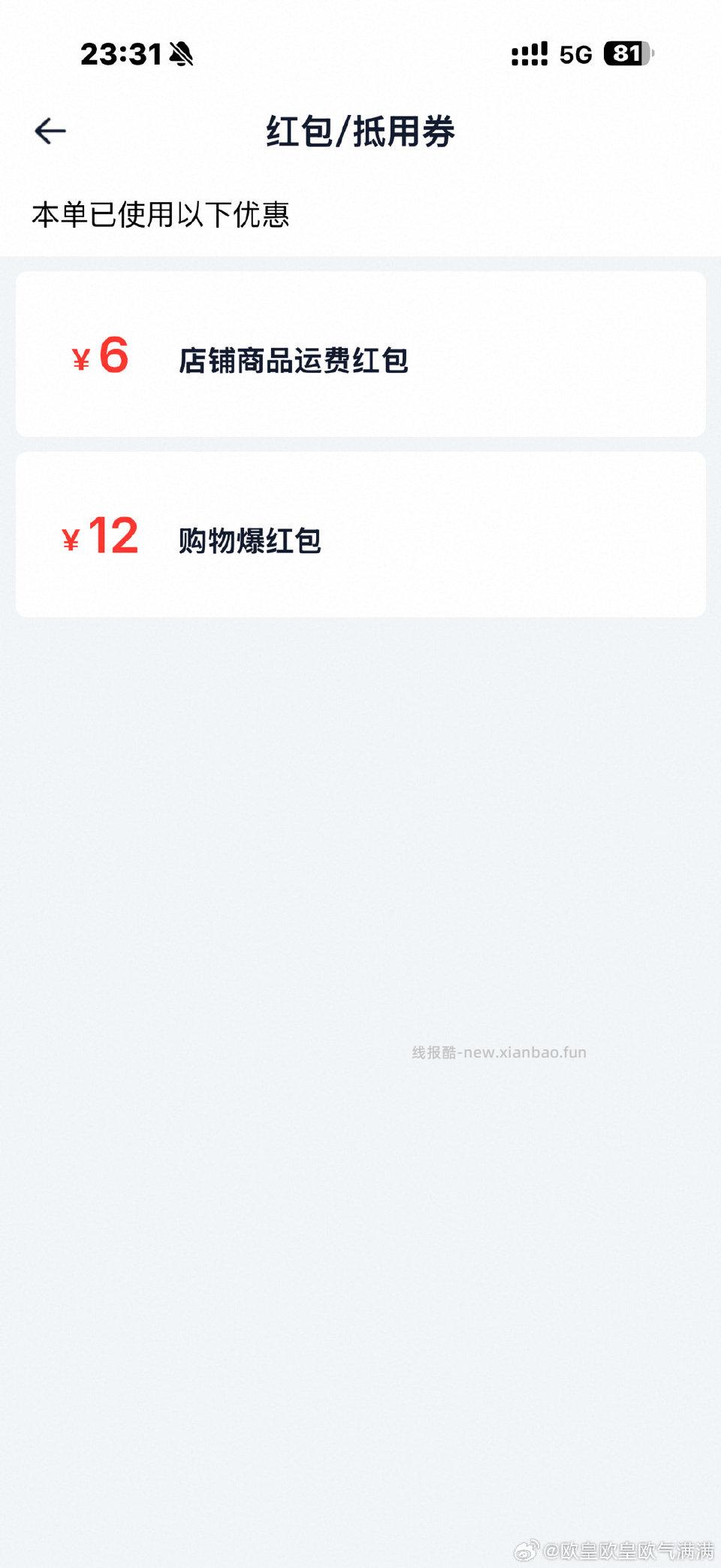 便宜护垫 - 线报酷