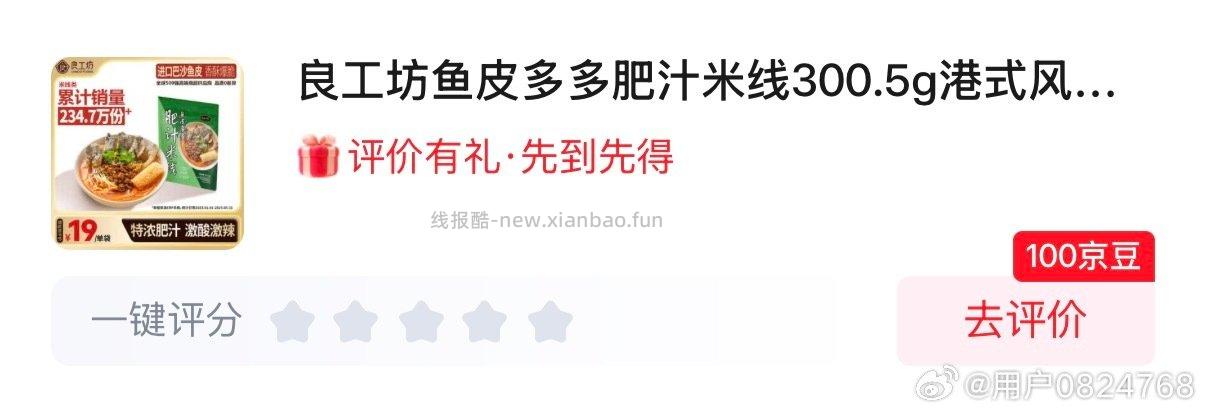 良工坊hp看看🈶🈚️ - 线报酷