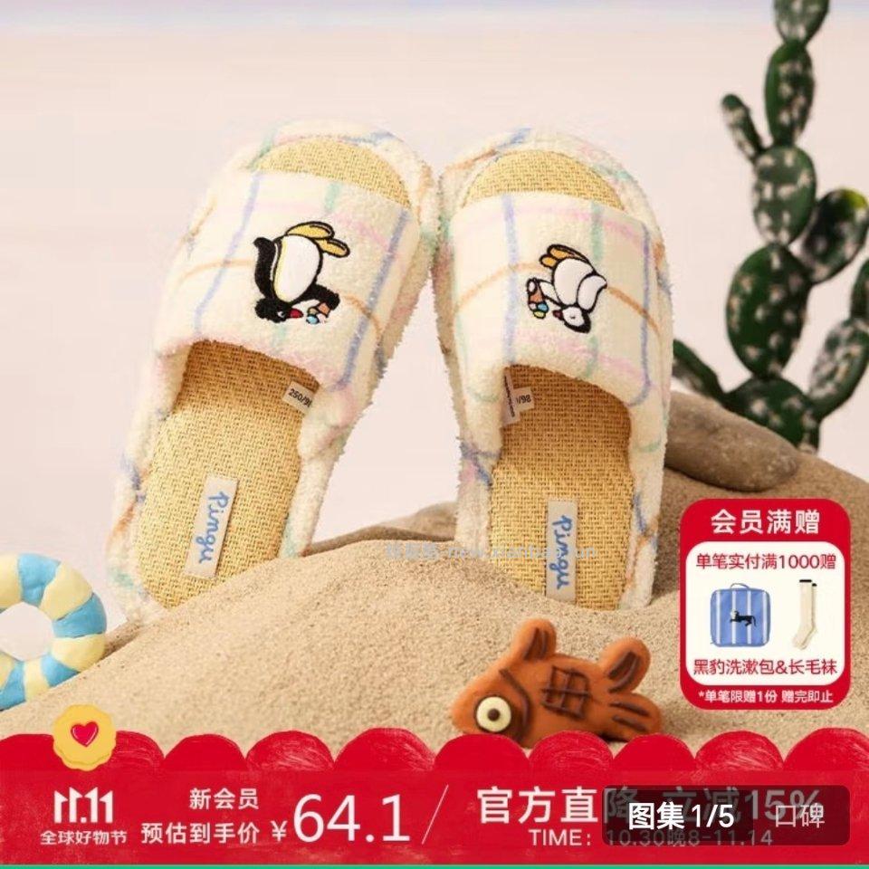 ysp拖鞋入会99-20+金300-30+一张100-50 - 线报酷