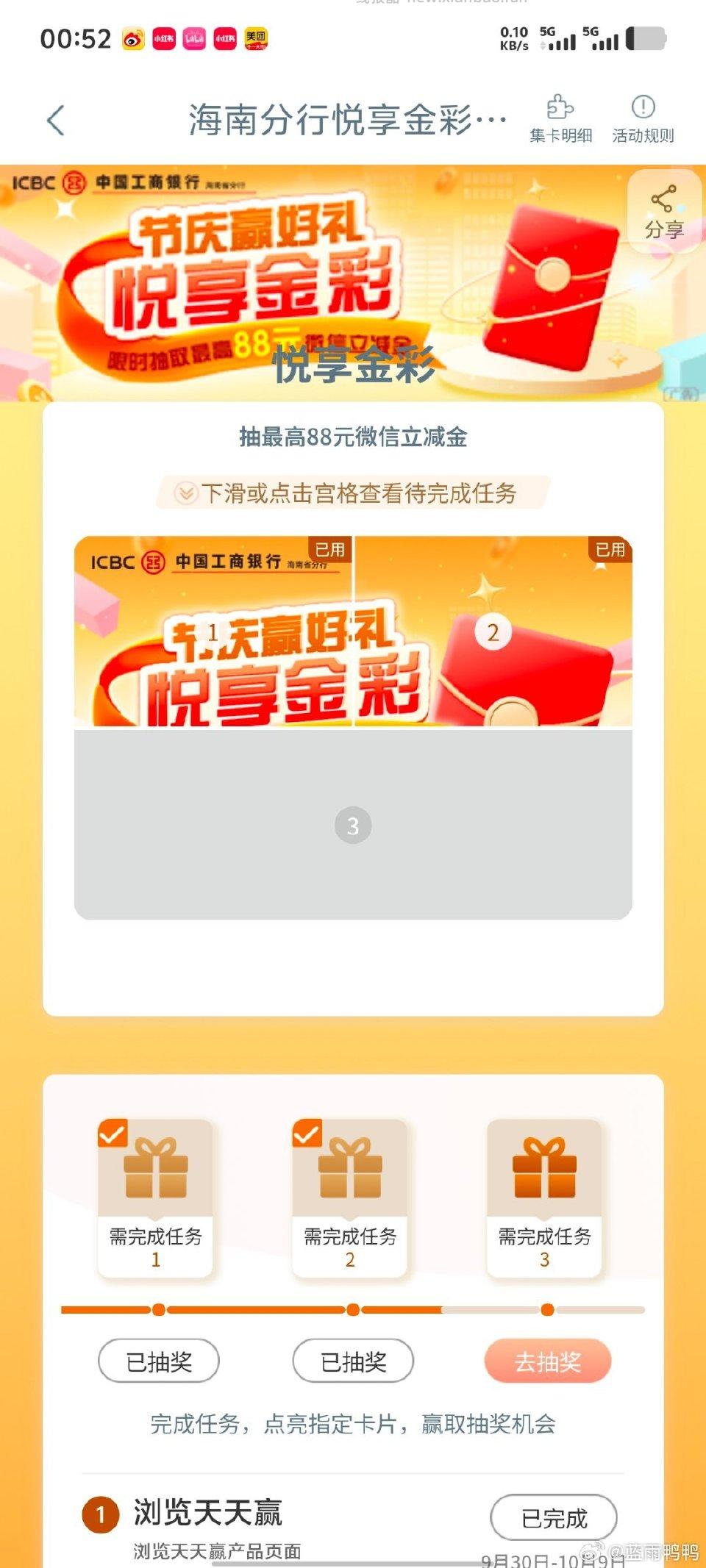 gh有第三个没弄海南分行不知道改地址有没有 - 线报酷