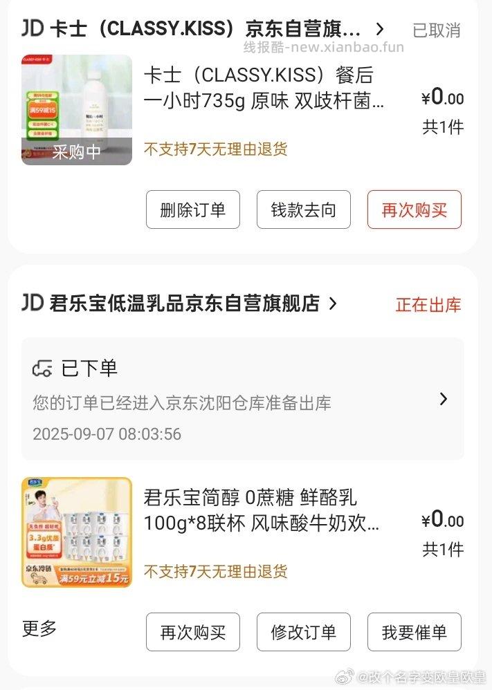 酸奶 可以分地址 ​​​ - 线报酷