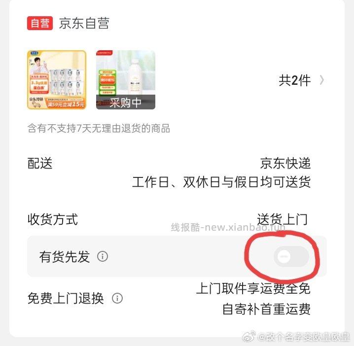 酸奶 可以分地址 ​​​ - 线报酷
