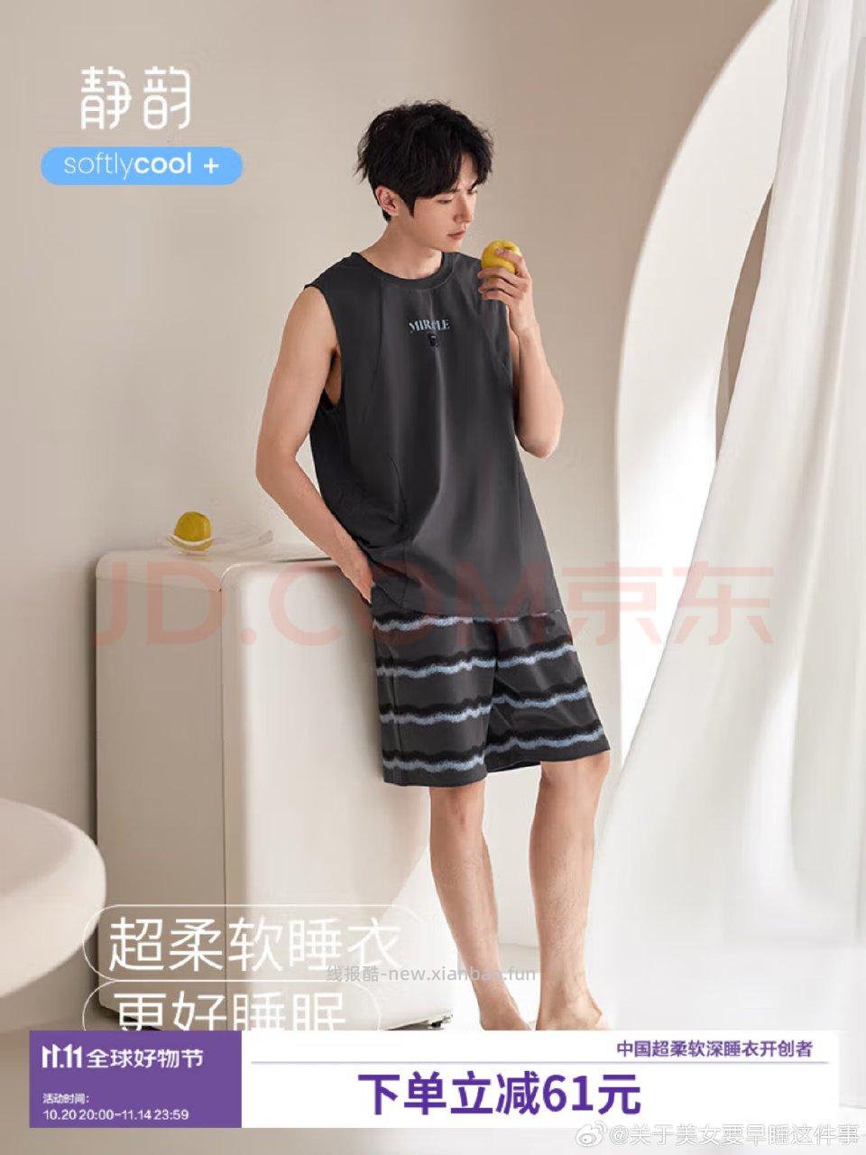 男的可能弹5限时没有的话的话8块 - 线报酷