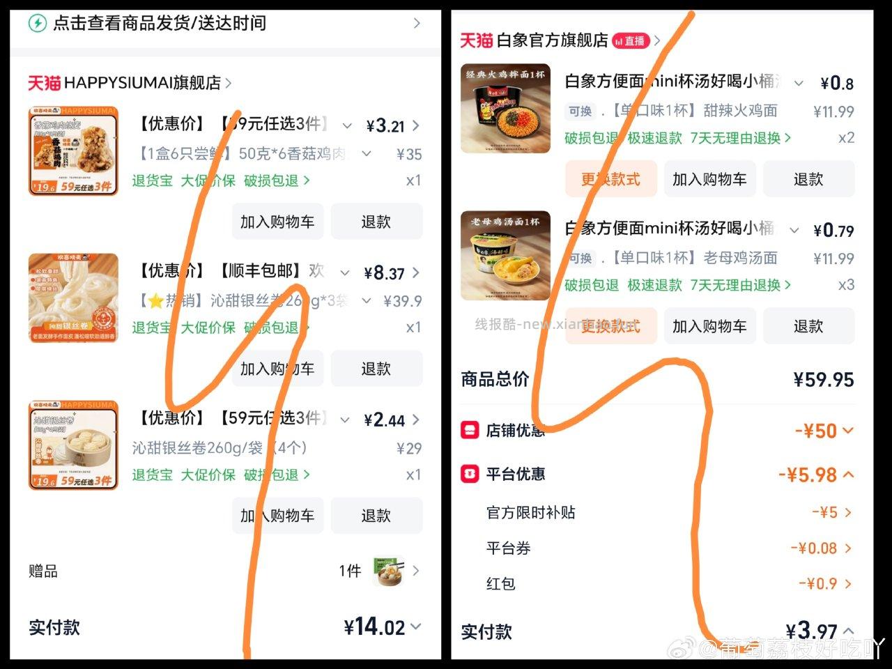 还行的早点馒头烧卖和适合解馋的方便面图里用了2天的3+3+1其他 - 线报酷