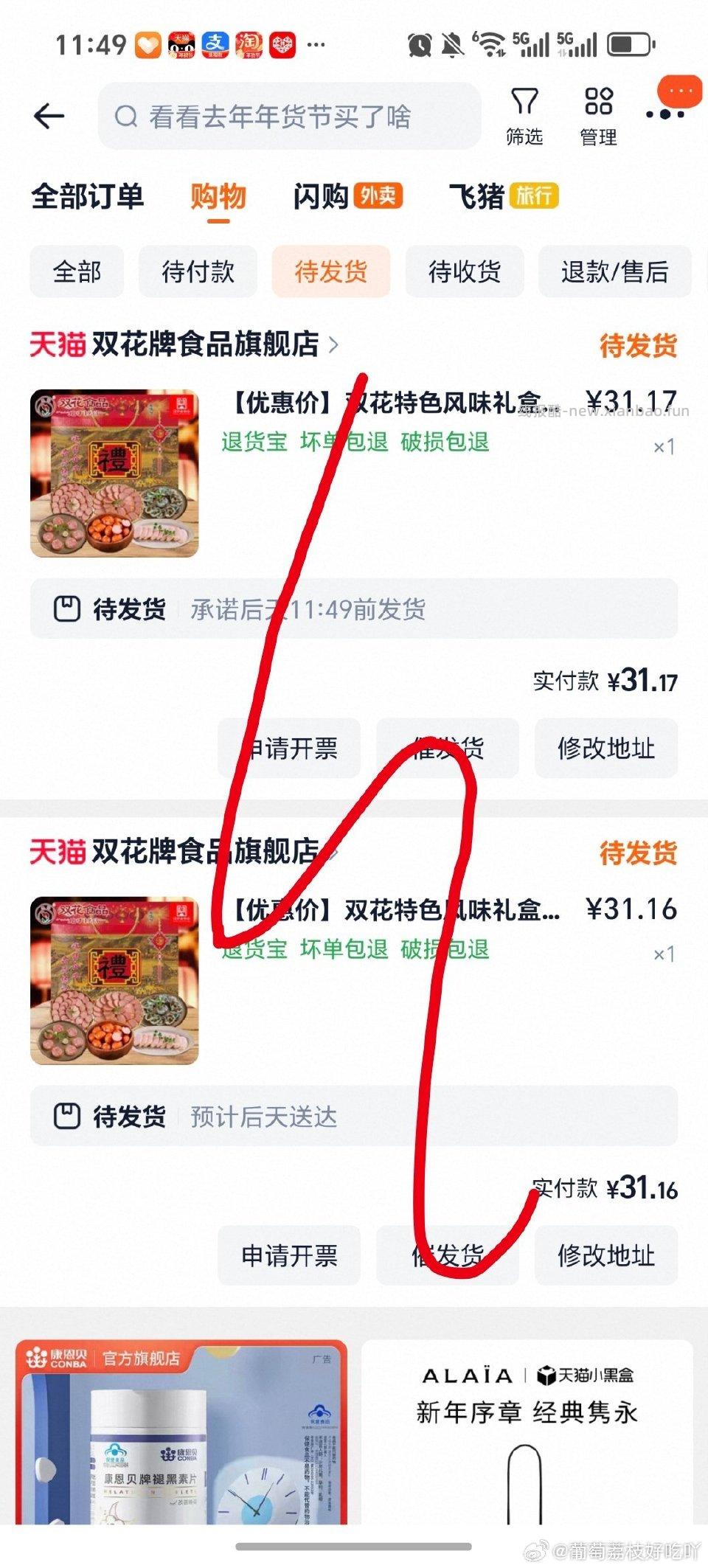 看评论区图拿来当年货还不错有高大概15左右到手一箱3斤左右需要大量币和tjb - 线报酷