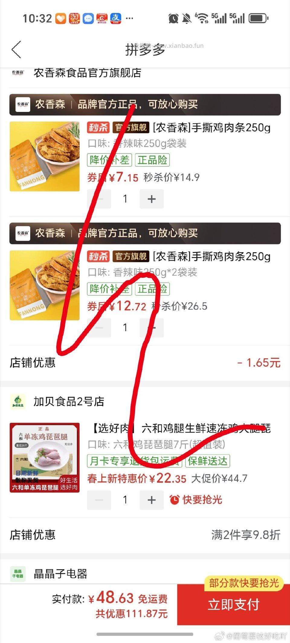 还是p夕夕的大促5折⭕️很多品算下来都还行可惜50金额还是太少不够买的还有很多不错的 - 线报酷