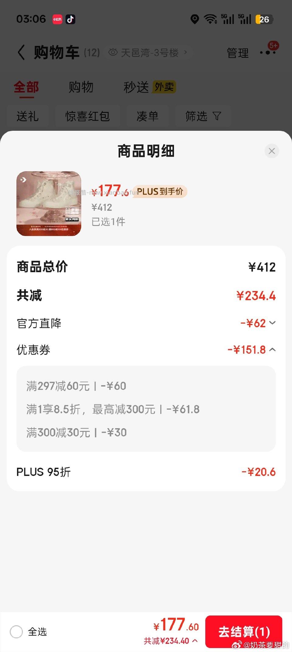 应该算好价 - 线报酷