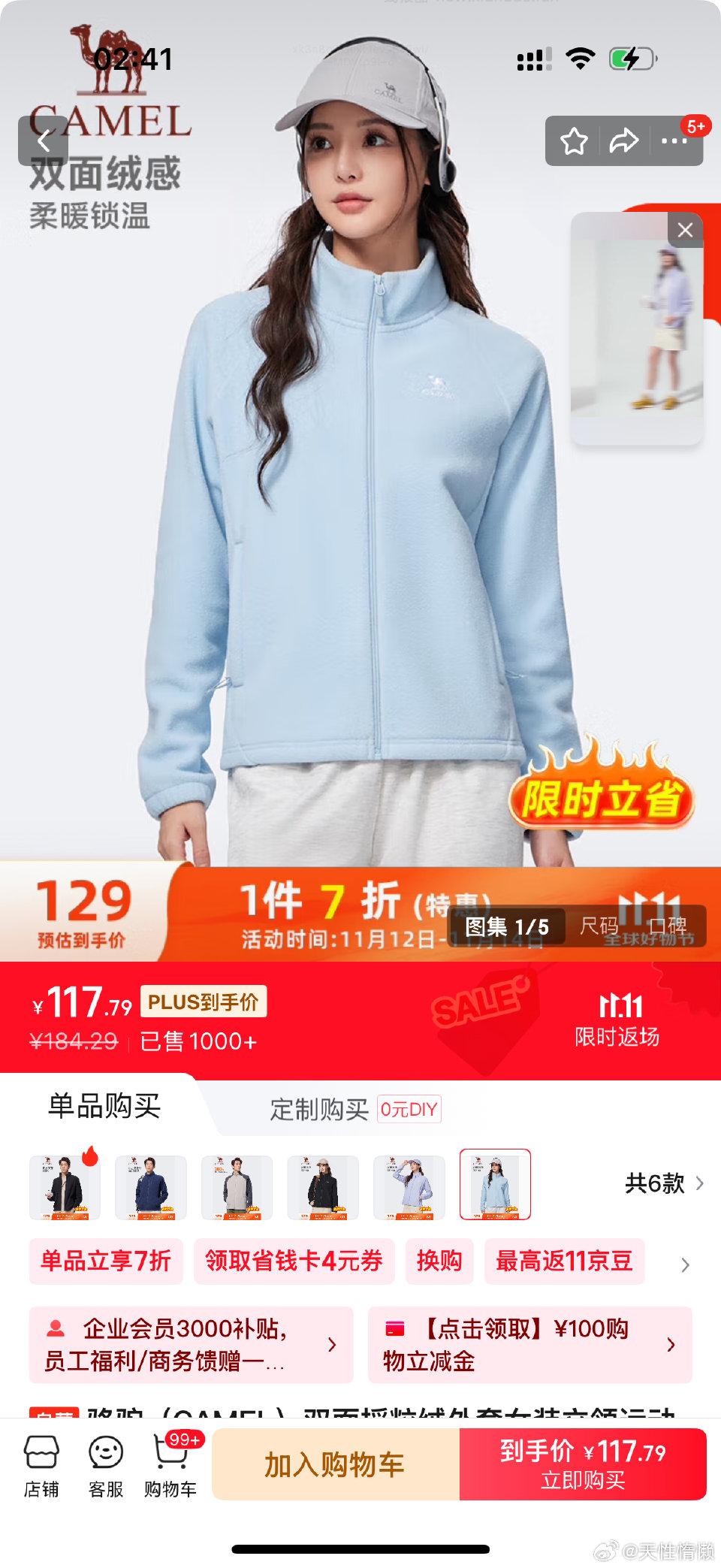 刚需可入摇粒绒店铺有更便宜的可以搜索一下 - 线报酷