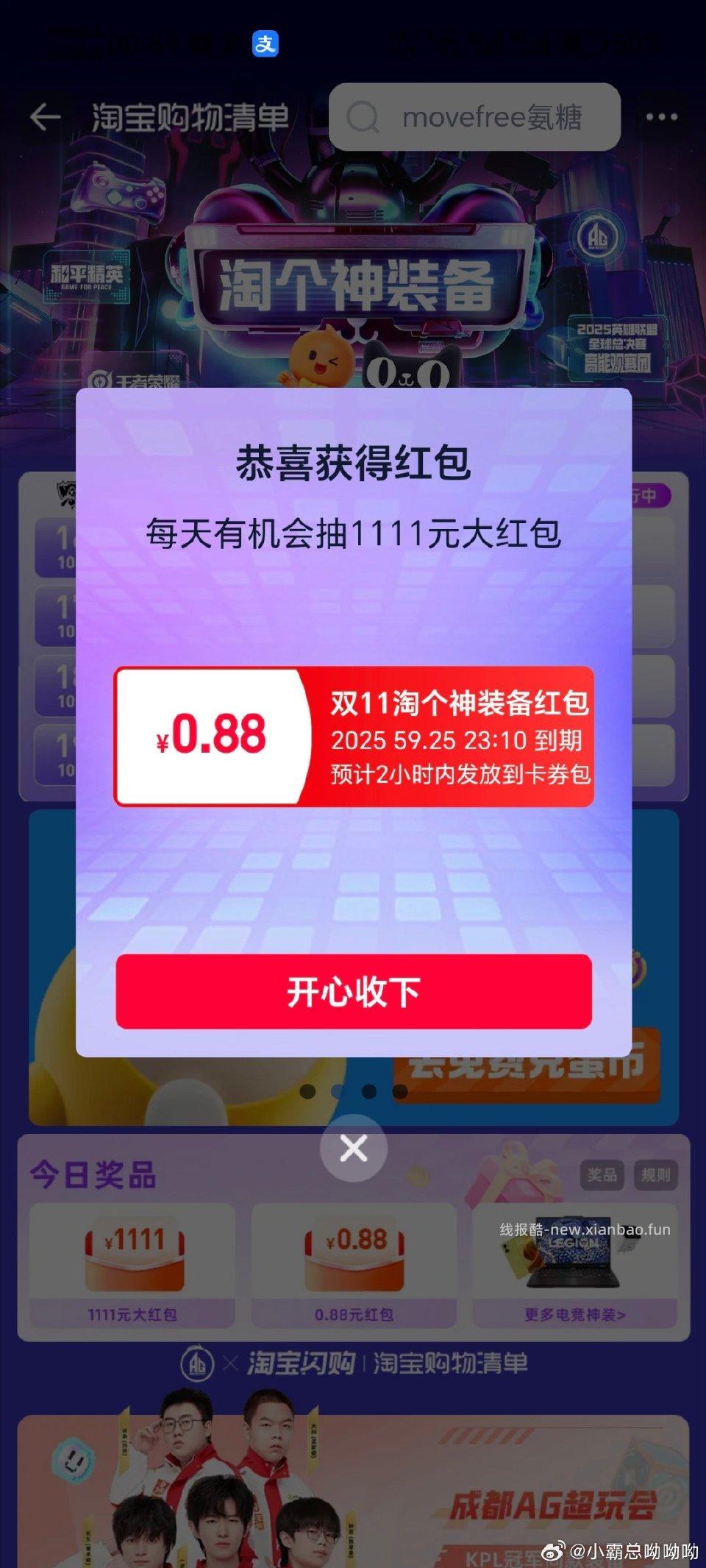 这个🈶 - 线报酷