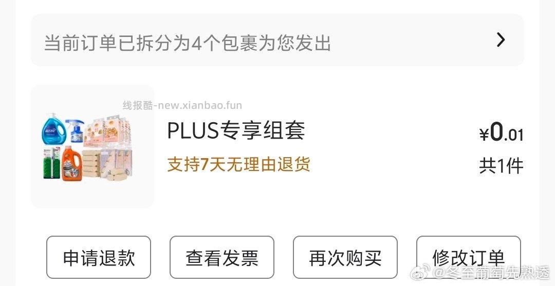 这个抽中的有货了昨天没赶上的可以去买如果发了可删 - 线报酷