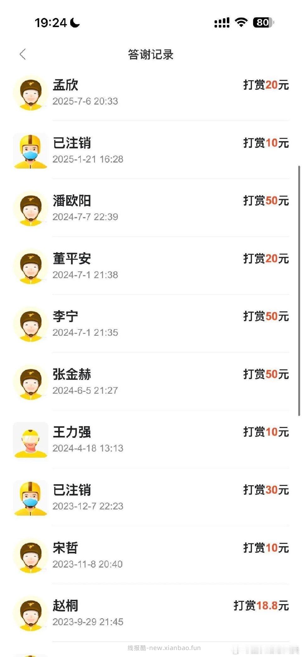 素质低的确实不少打电话根本不懂沟通张嘴就骂md投诉就完了我以后再也不会打赏骑手了 - 线报酷