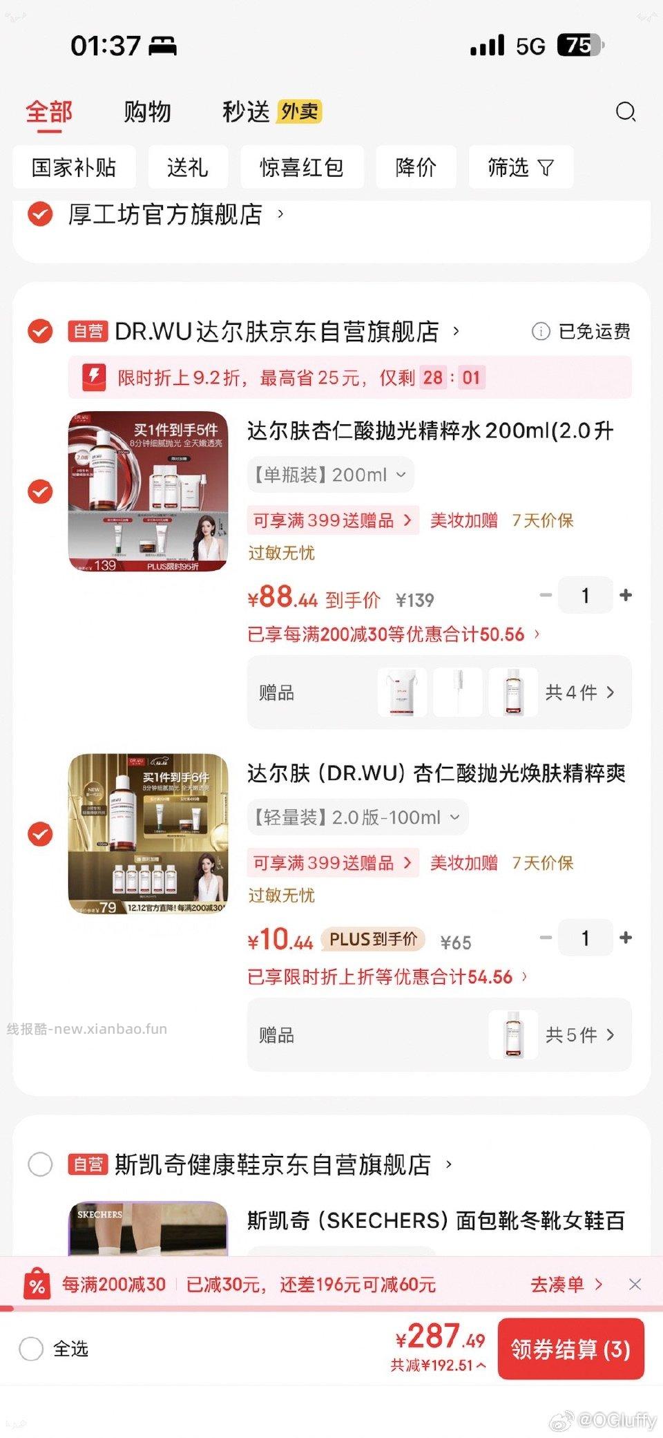 抛光水 - 线报酷