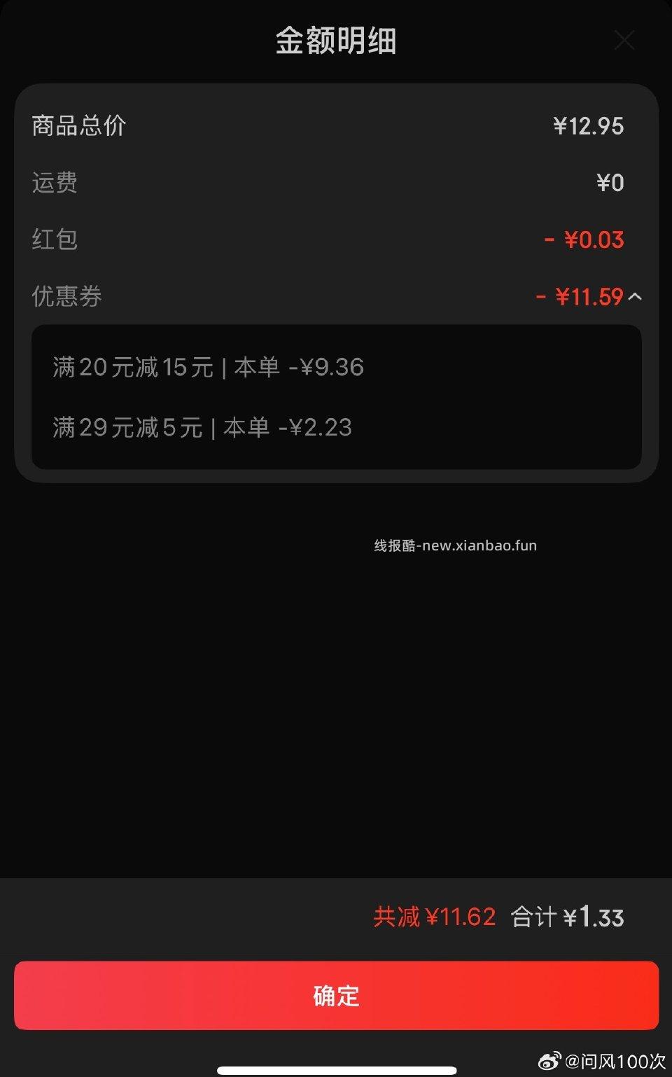 或许你想吃点果冻？ - 线报酷