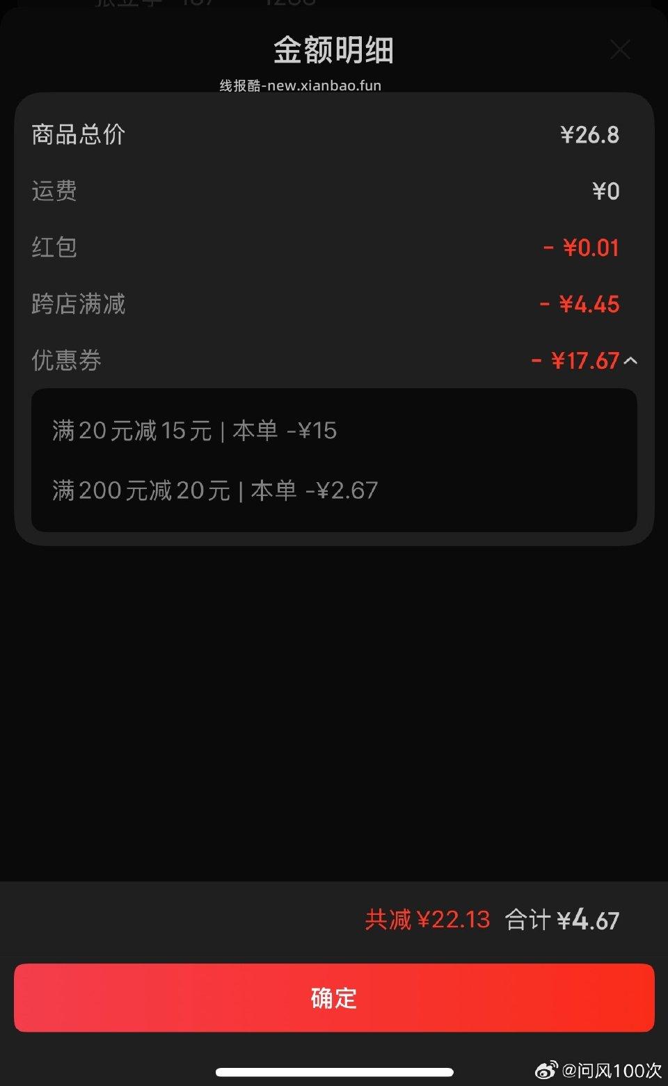 买个随便用用吧 - 线报酷