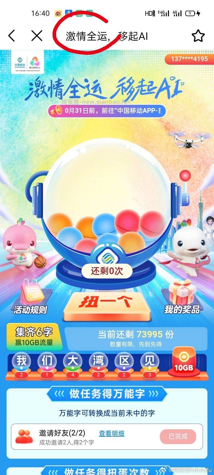 广东yd关键词在最上方 - 线报酷