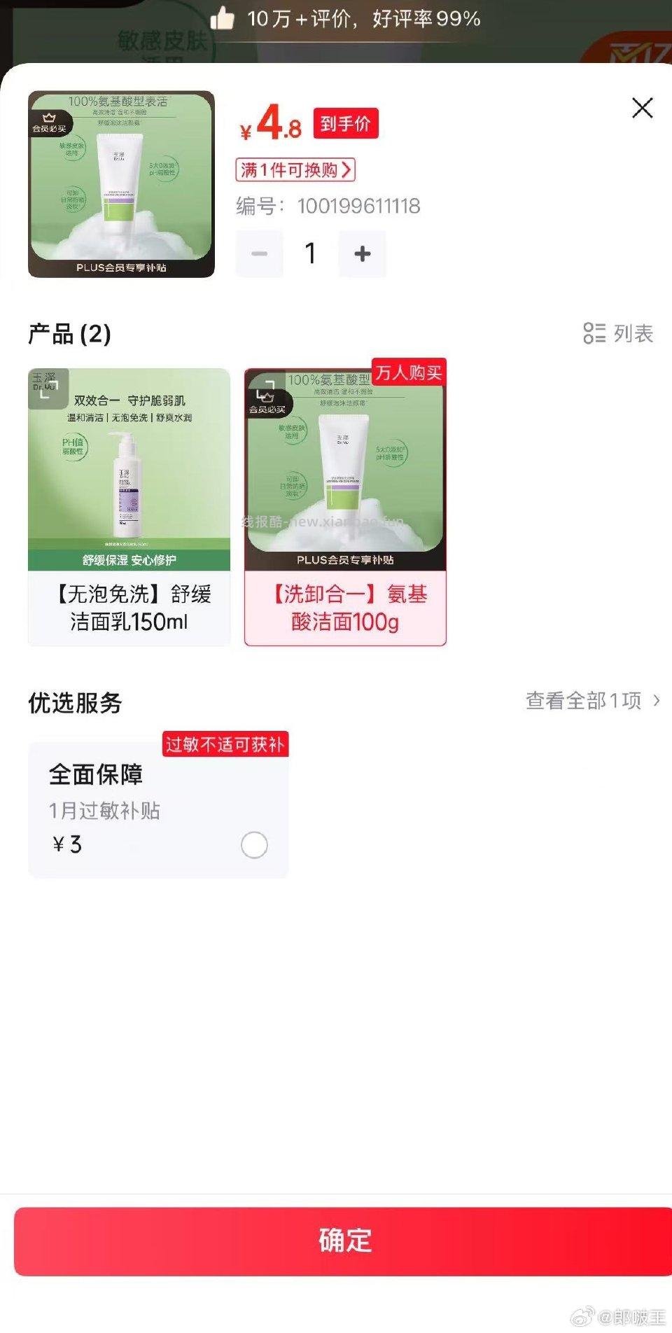 集美们也许准备洗脸睡觉了jd～ms里面 - 线报酷