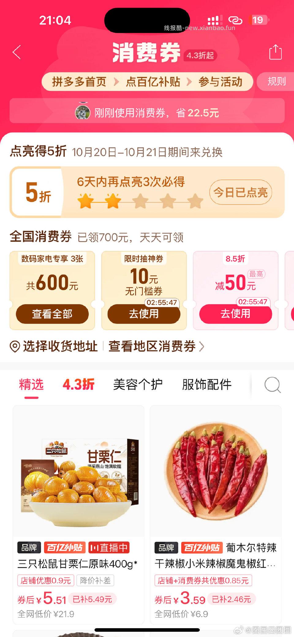 pdd抽10卷 - 线报酷