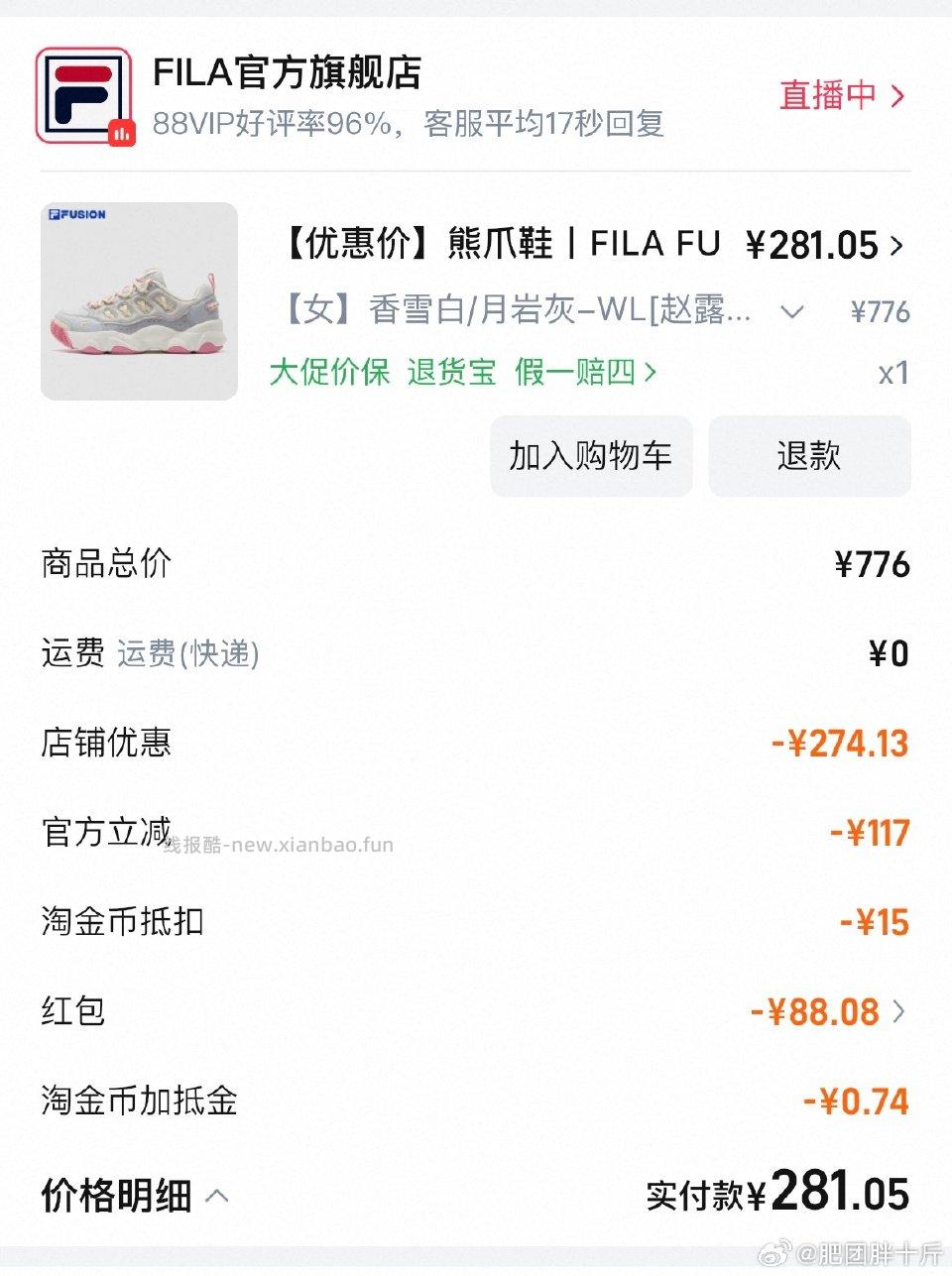 这个是好价吗店铺1200-240直降44限时50tjb15消费券800-80 - 线报酷