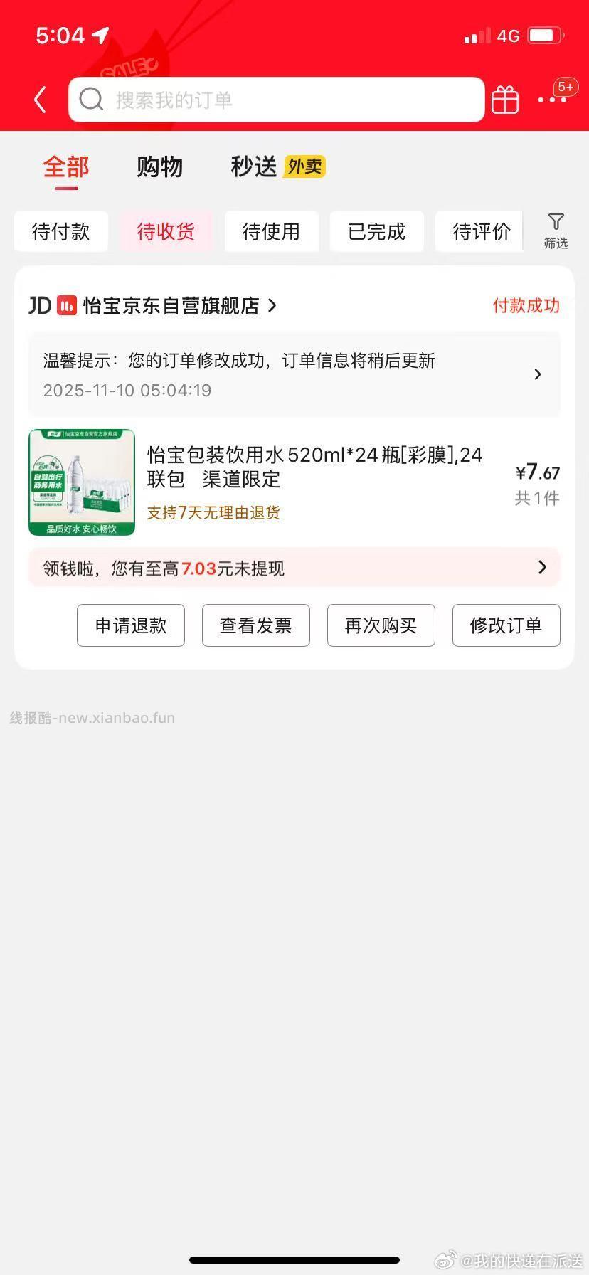怡要sd8凑99九折三件8.5折200-20 - 线报酷