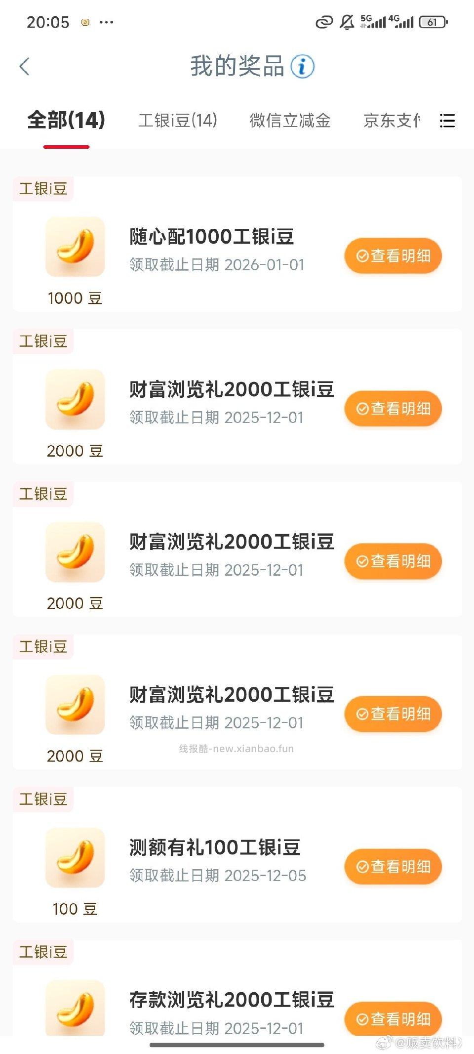 gh财富浏览6000豆 - 线报酷