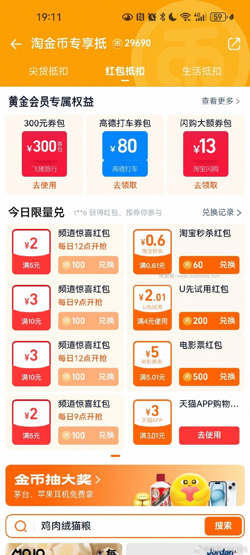 tjb可以兑3有些没有 - 线报酷