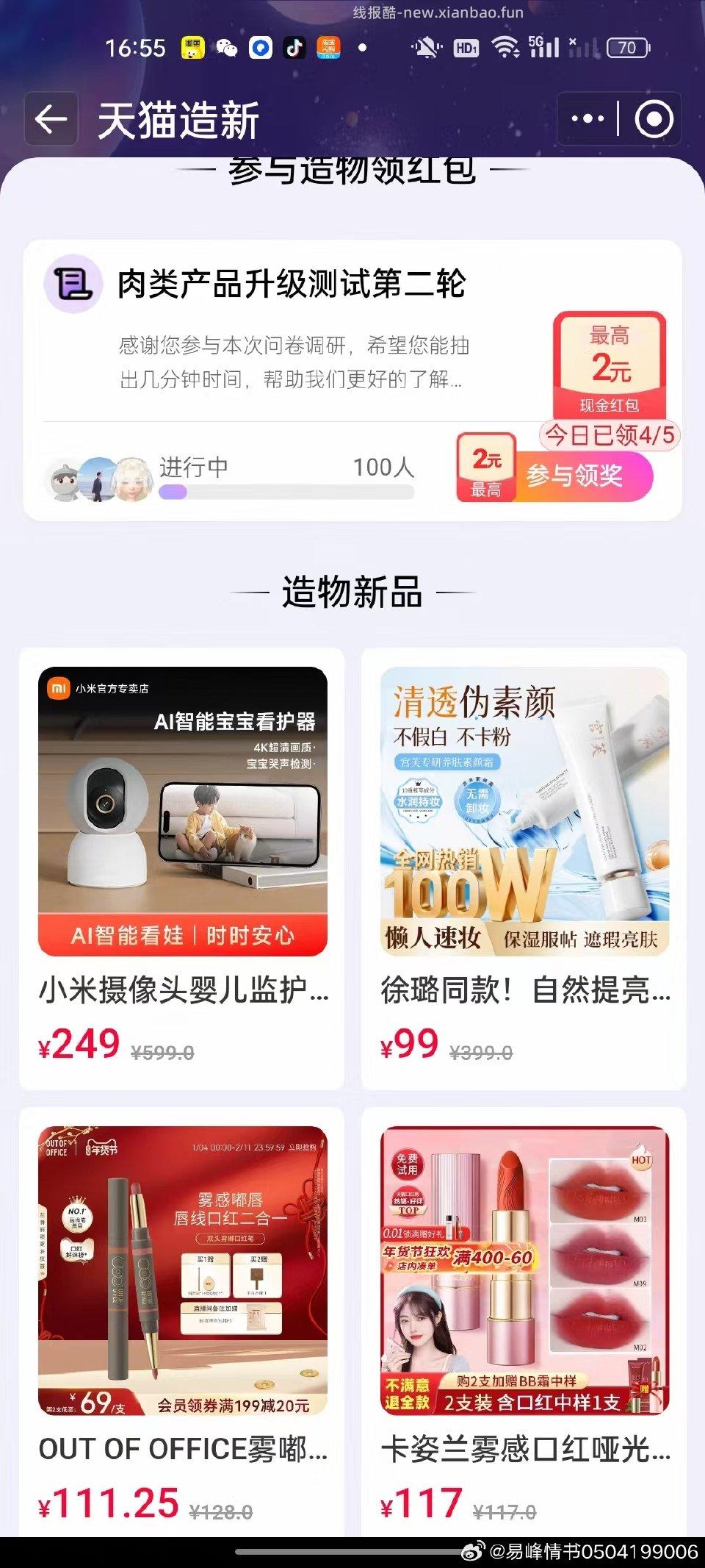 yjwd肉类 - 线报酷