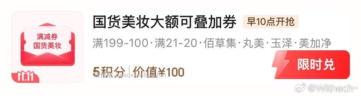 plus来买泽30ml1.会员兑21-202.会员价买叠小红包 - 线报酷