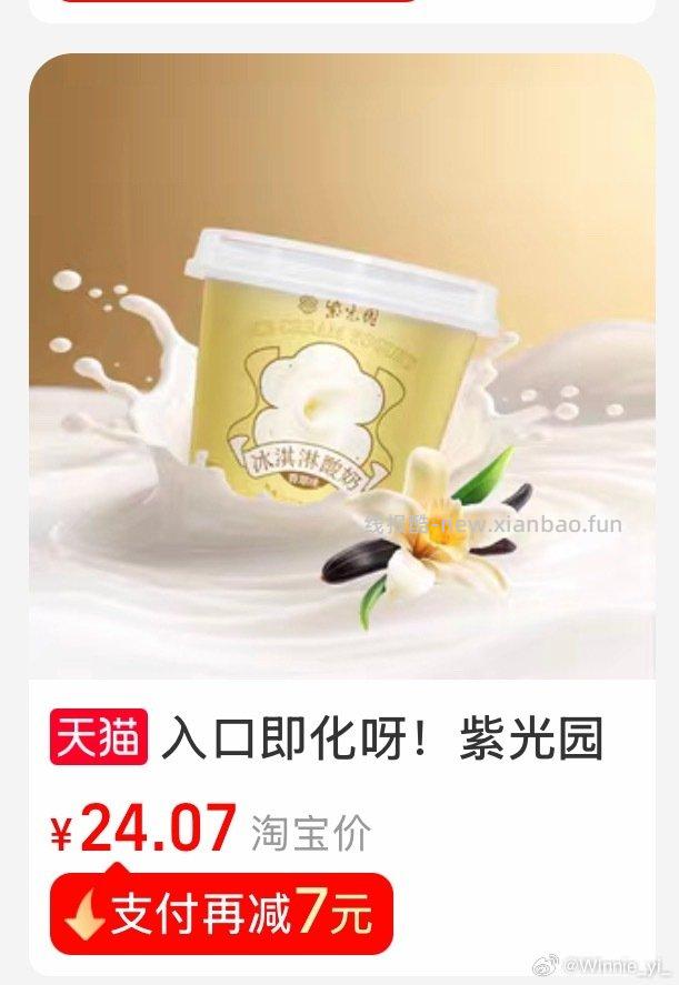 香草酸奶jxsj-710-5的六块多两盒 - 线报酷