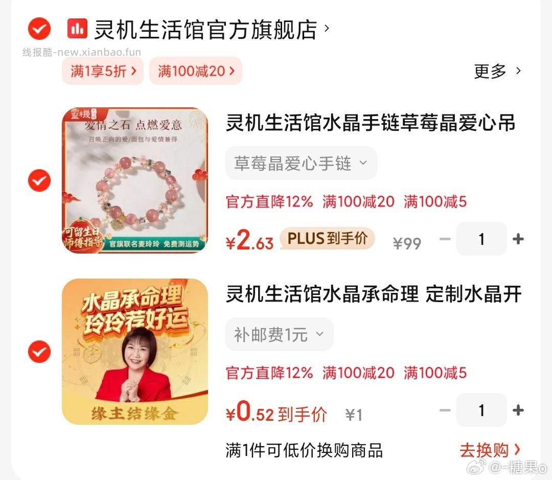 买手链吗 - 线报酷