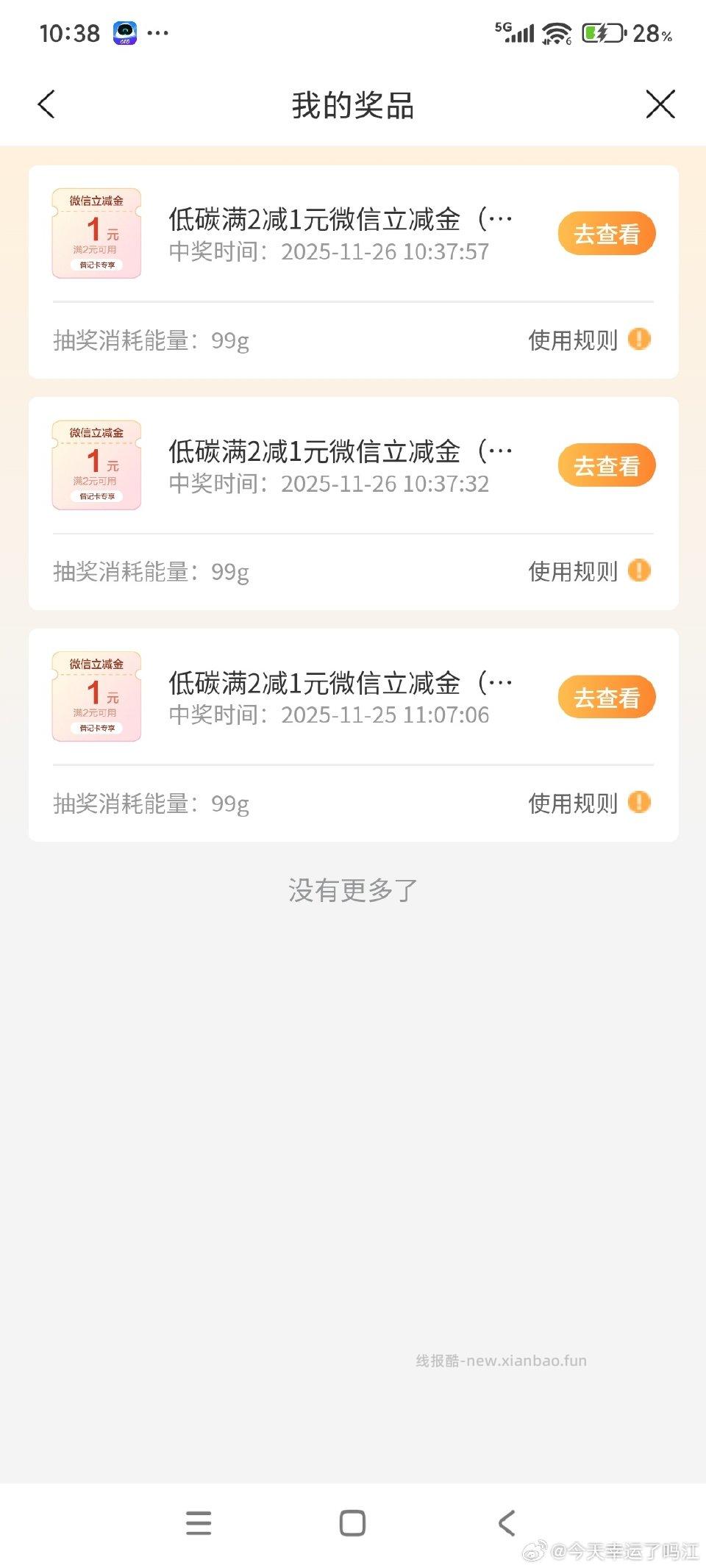 jh低碳生活有 - 线报酷