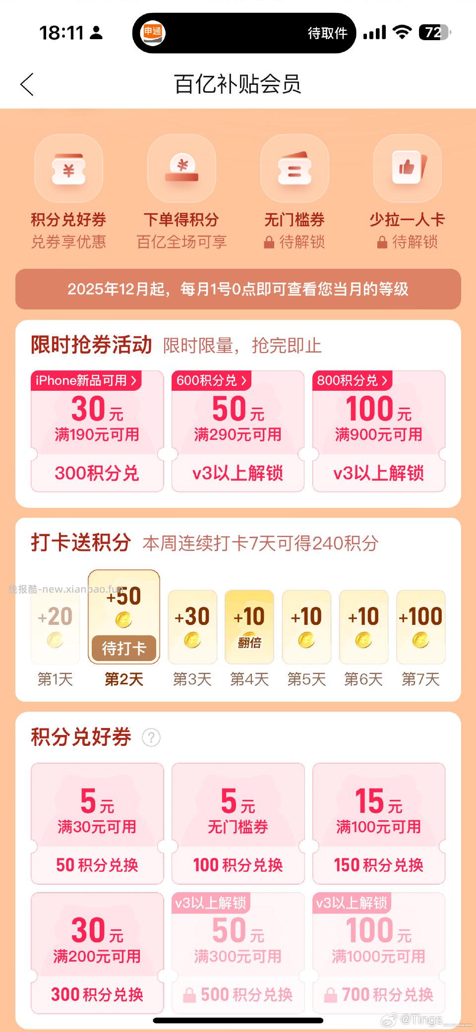 pdd还有我没分 - 线报酷