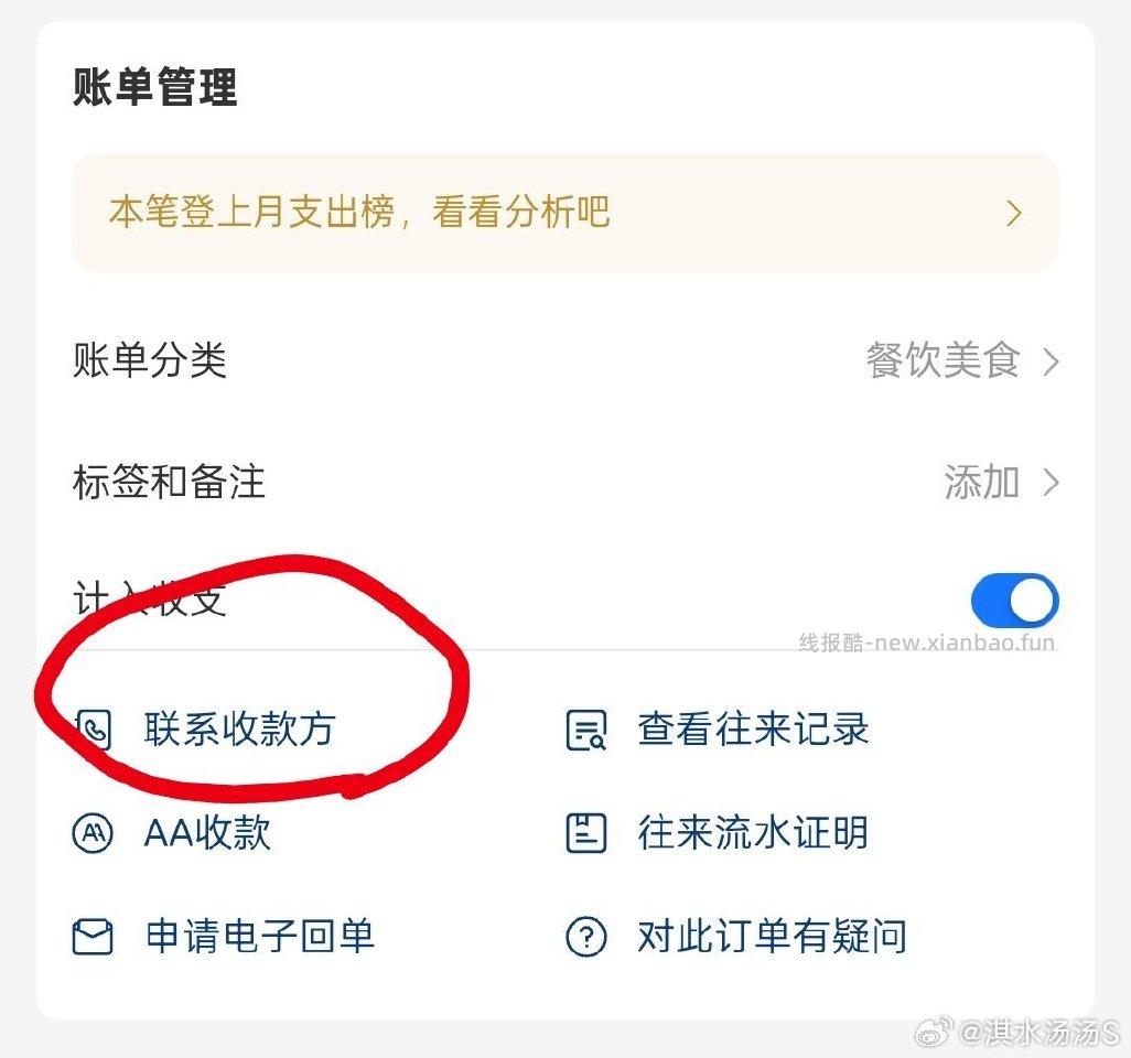 澄清！联系到了！她忘记了。感谢评论区姐妹说zfb可以联系到人她看到了。不过建议大家以后超过50的还是要走鱼！不要像我一样觉得麻烦。我也会引以为戒 - 线报酷