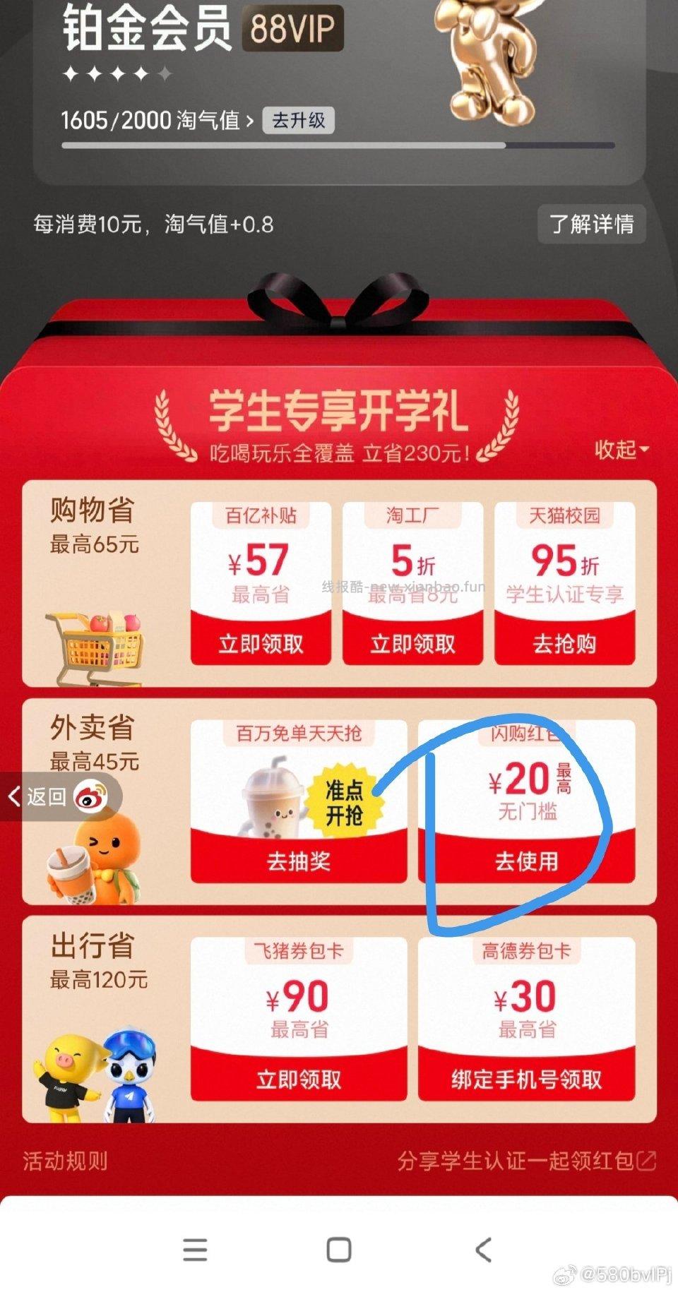 tb这个页面领取zf ​​​ - 线报酷