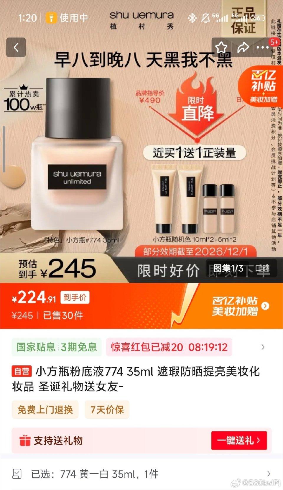 zcx粉底液 - 线报酷