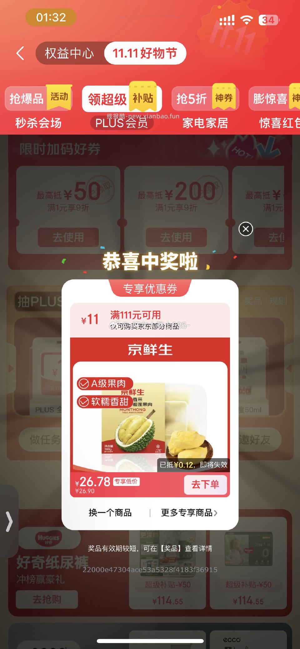 抽了五六次才中本来一直擦肩一口气写了七八个评价抽中了老肩巨滑的姐妹们可以试试看 - 线报酷