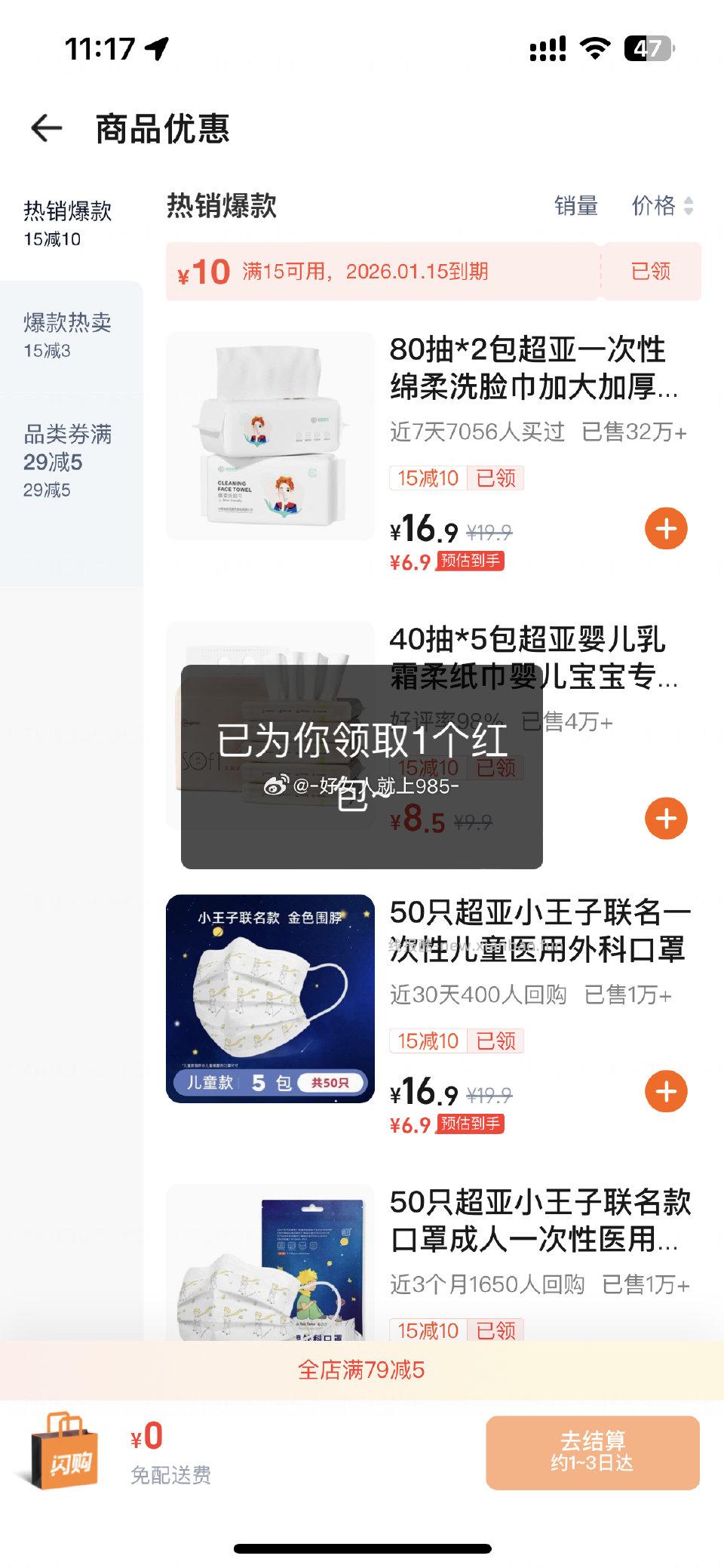 cy有10速去 - 线报酷