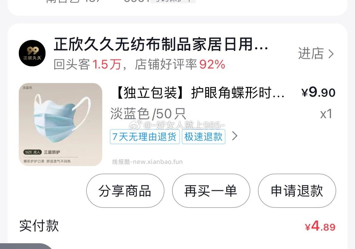 sq几毛 - 线报酷