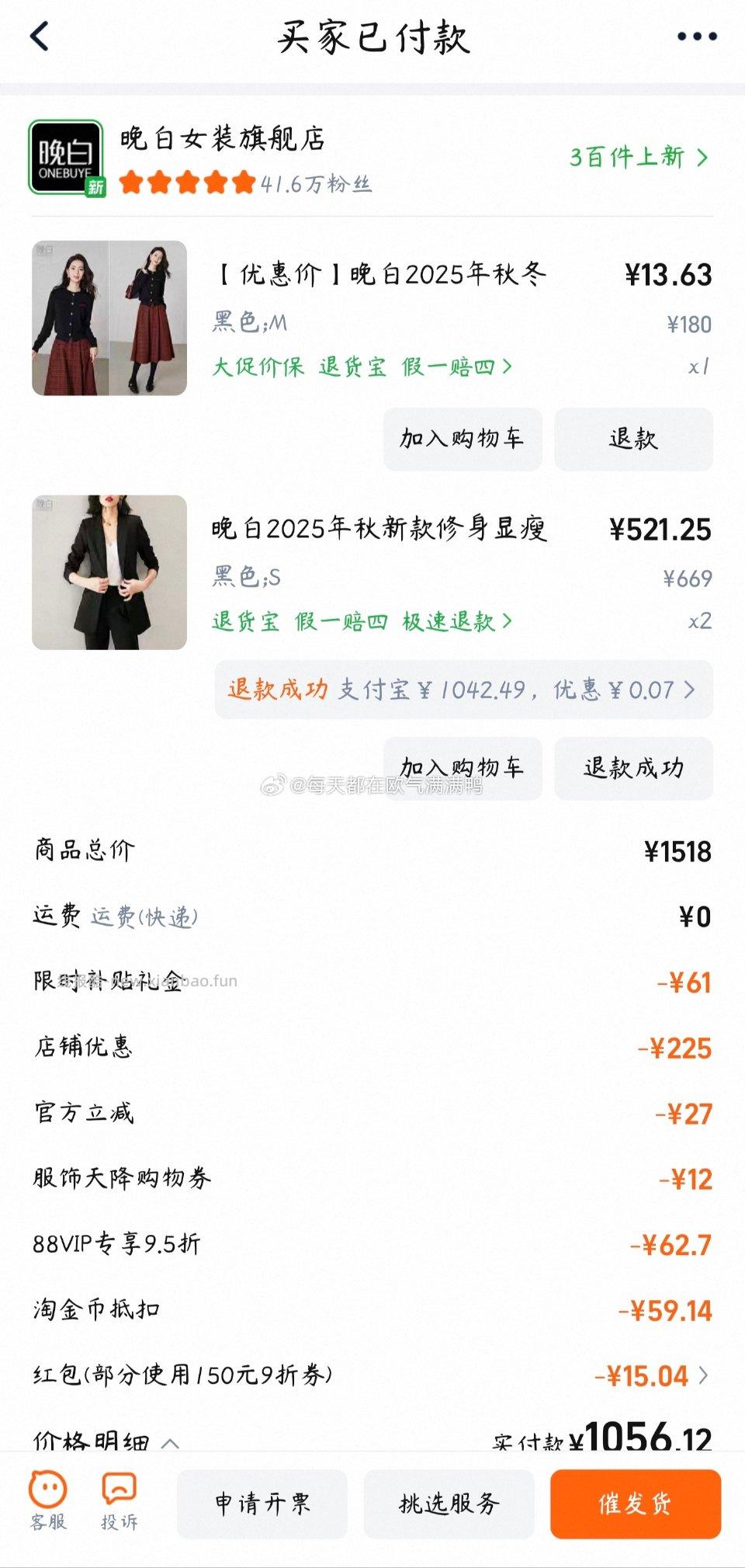 wb丑丑的针织衫Sd61+店铺1500-225+tjb19+九折xfq+限时6 - 线报酷